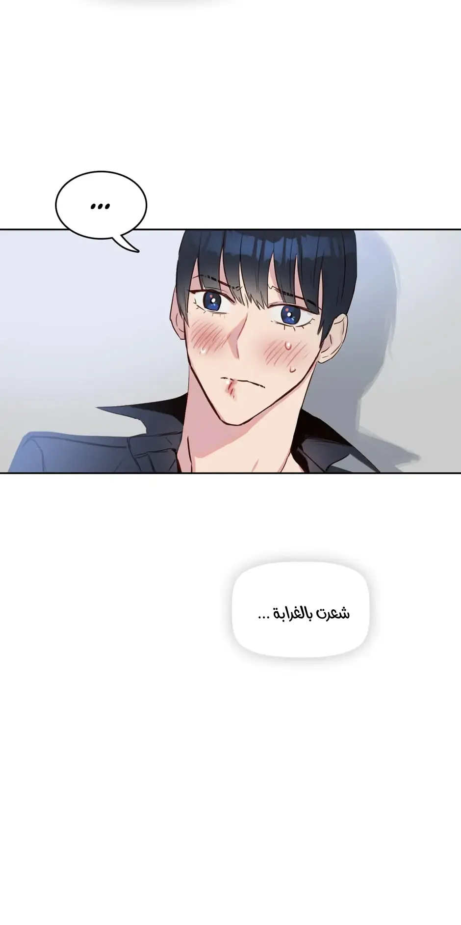 قبلني ايها الكاذب – الفصل 6 page 12