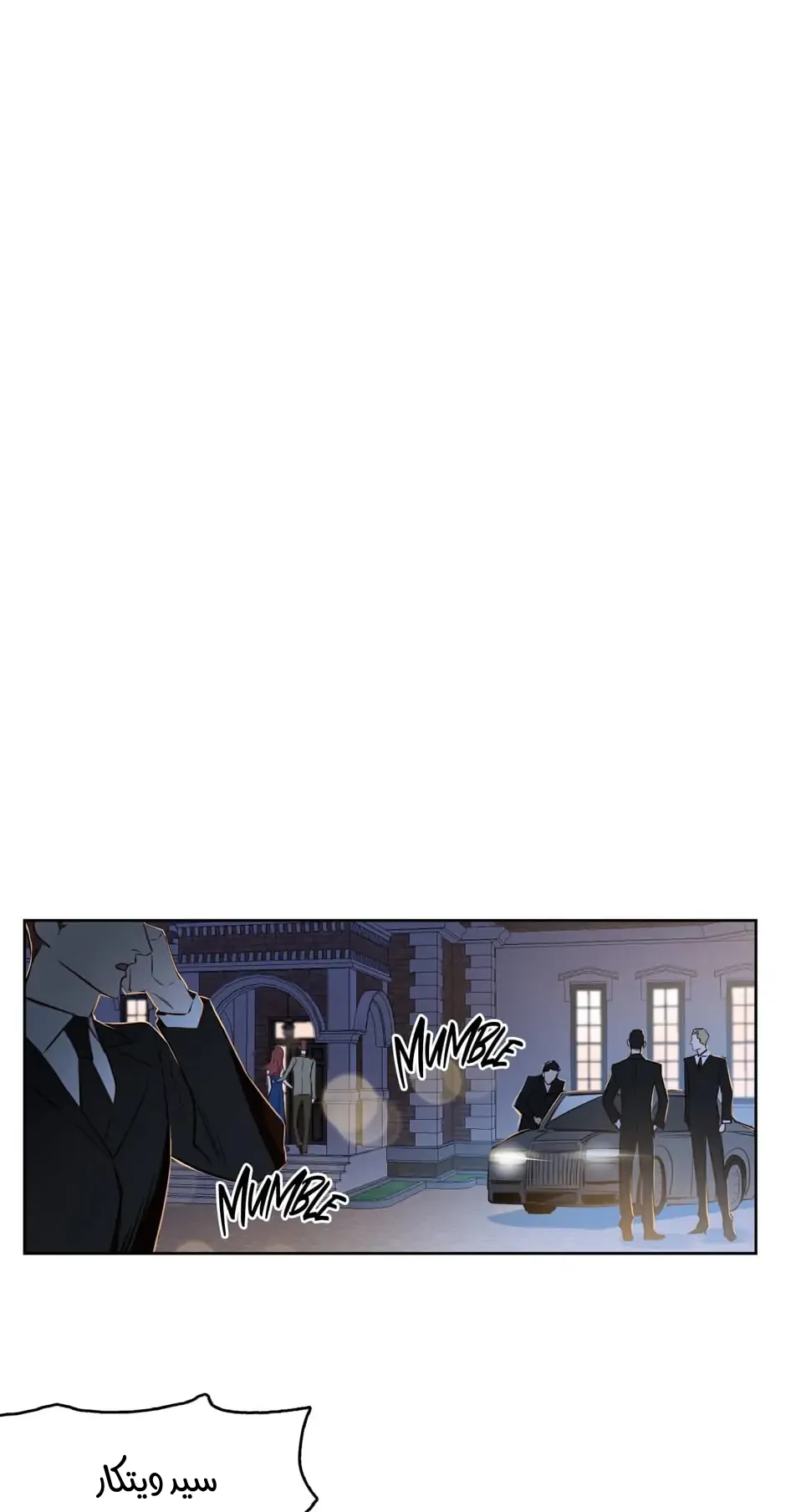 قبلني ايها الكاذب – الفصل 6 page 34