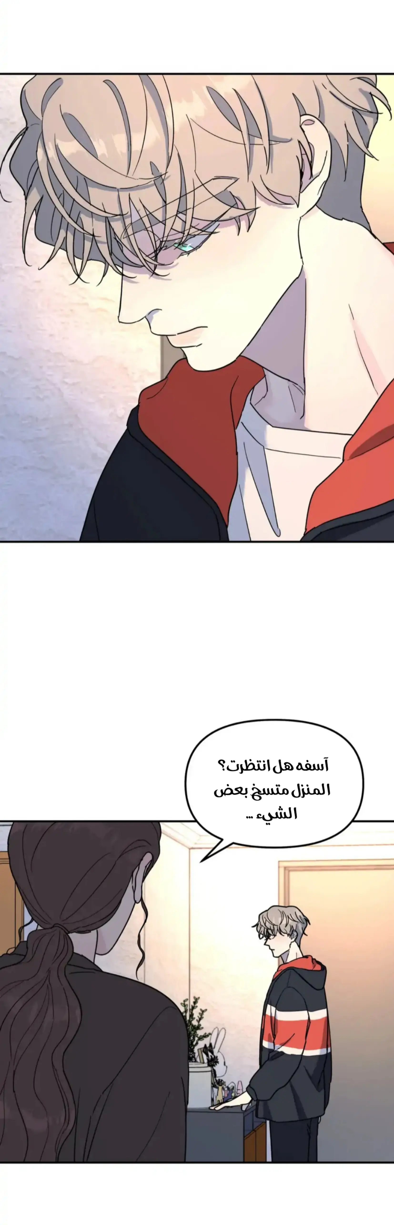 شجرة بلا جذور – الفصل 33 page 7