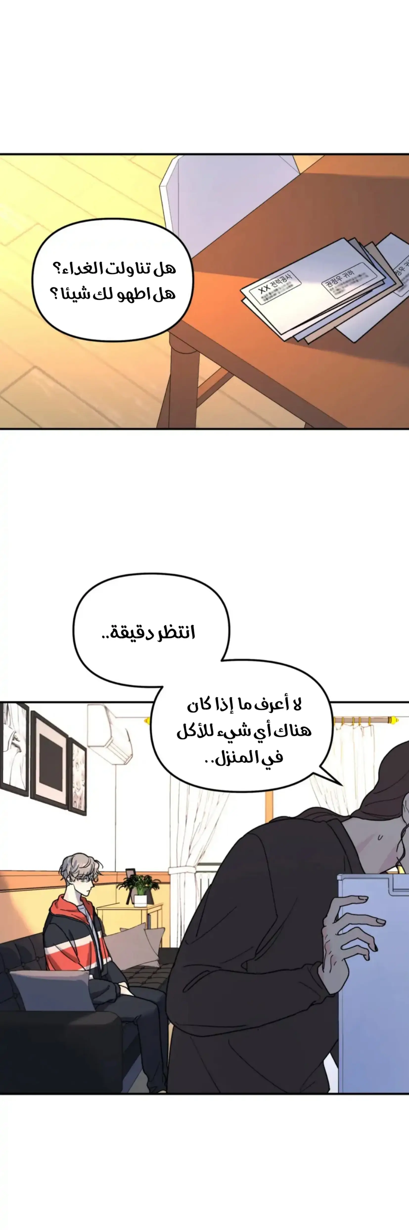 شجرة بلا جذور – الفصل 33 page 10