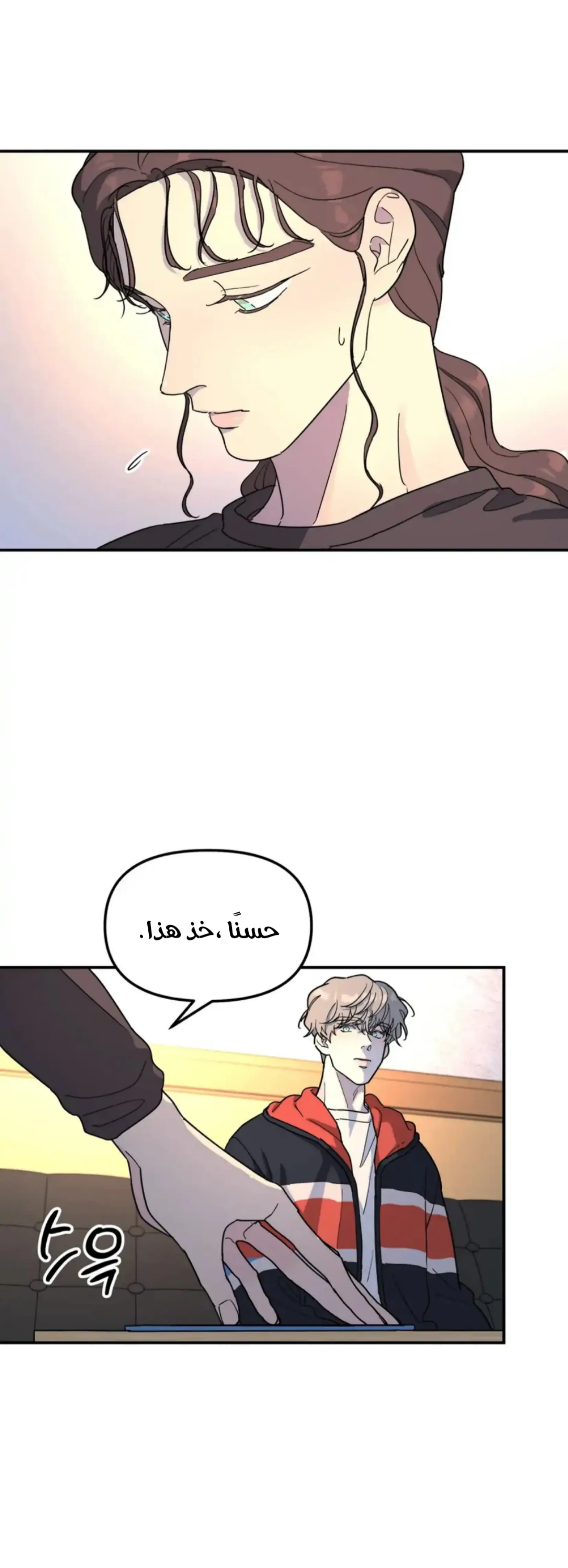 شجرة بلا جذور – الفصل 33 page 12