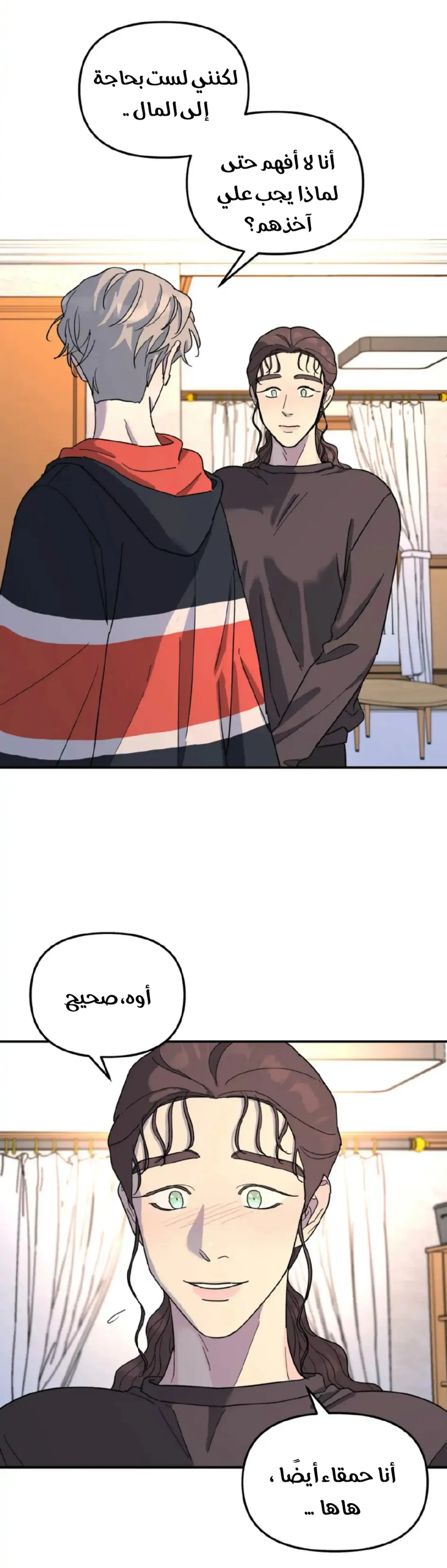 شجرة بلا جذور – الفصل 33 page 18