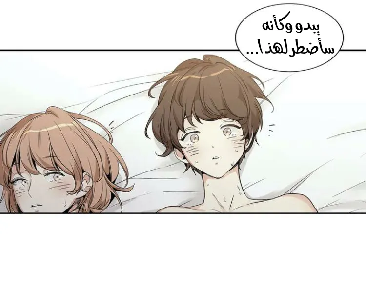 الحب وهم الملكة – الفصل 1 page 13