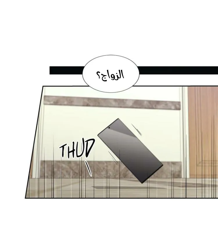 الحب وهم الملكة – الفصل 1 page 15