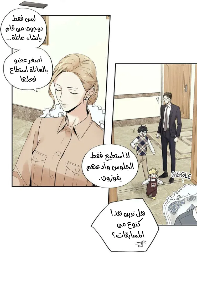 الحب وهم الملكة – الفصل 1 page 17
