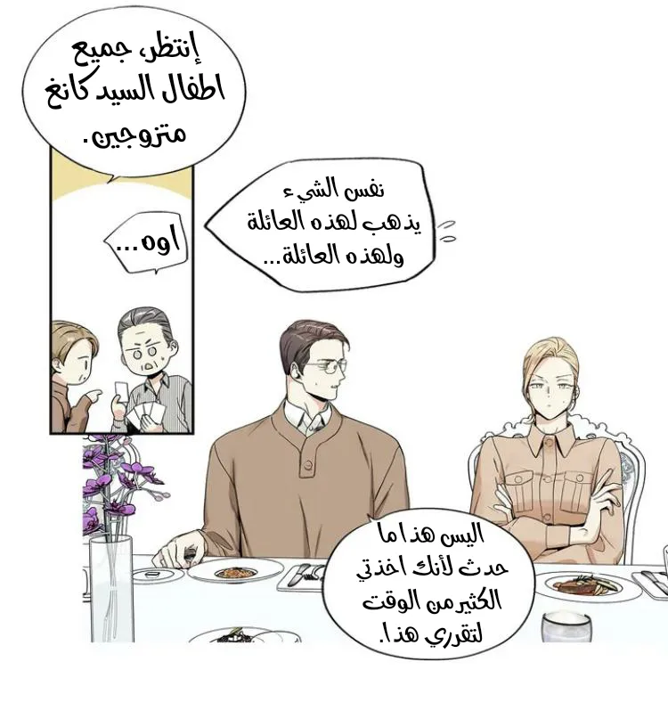 الحب وهم الملكة – الفصل 1 page 19