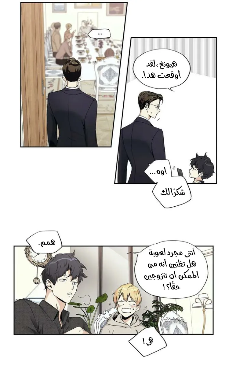 الحب وهم الملكة – الفصل 1 page 20