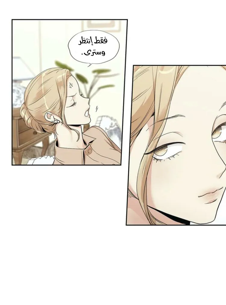 الحب وهم الملكة – الفصل 1 page 21