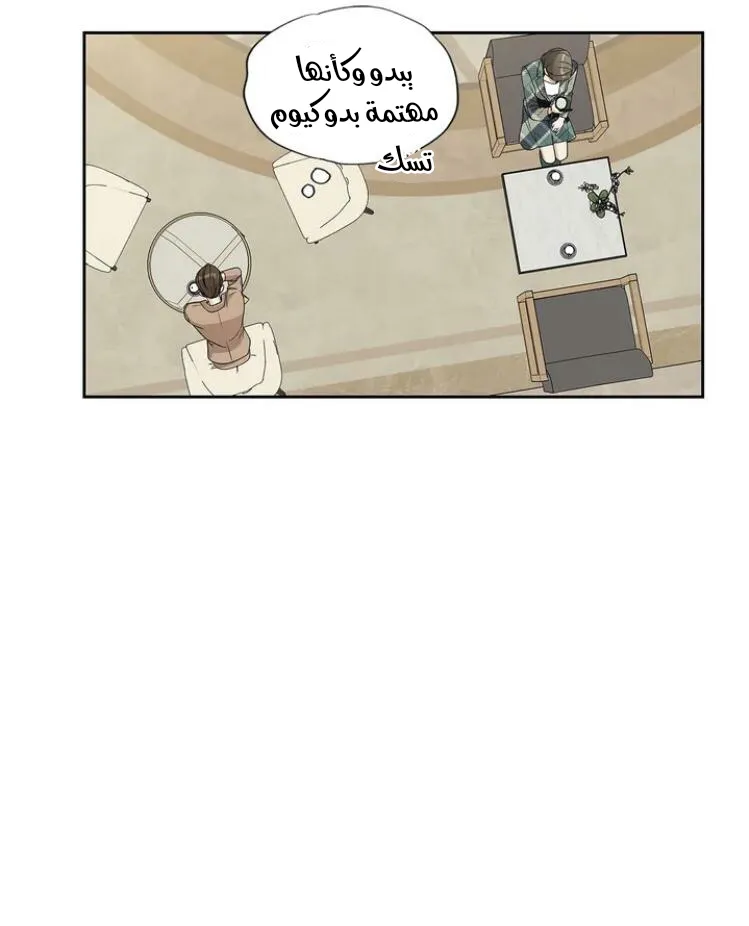 الحب وهم الملكة – الفصل 1 page 1