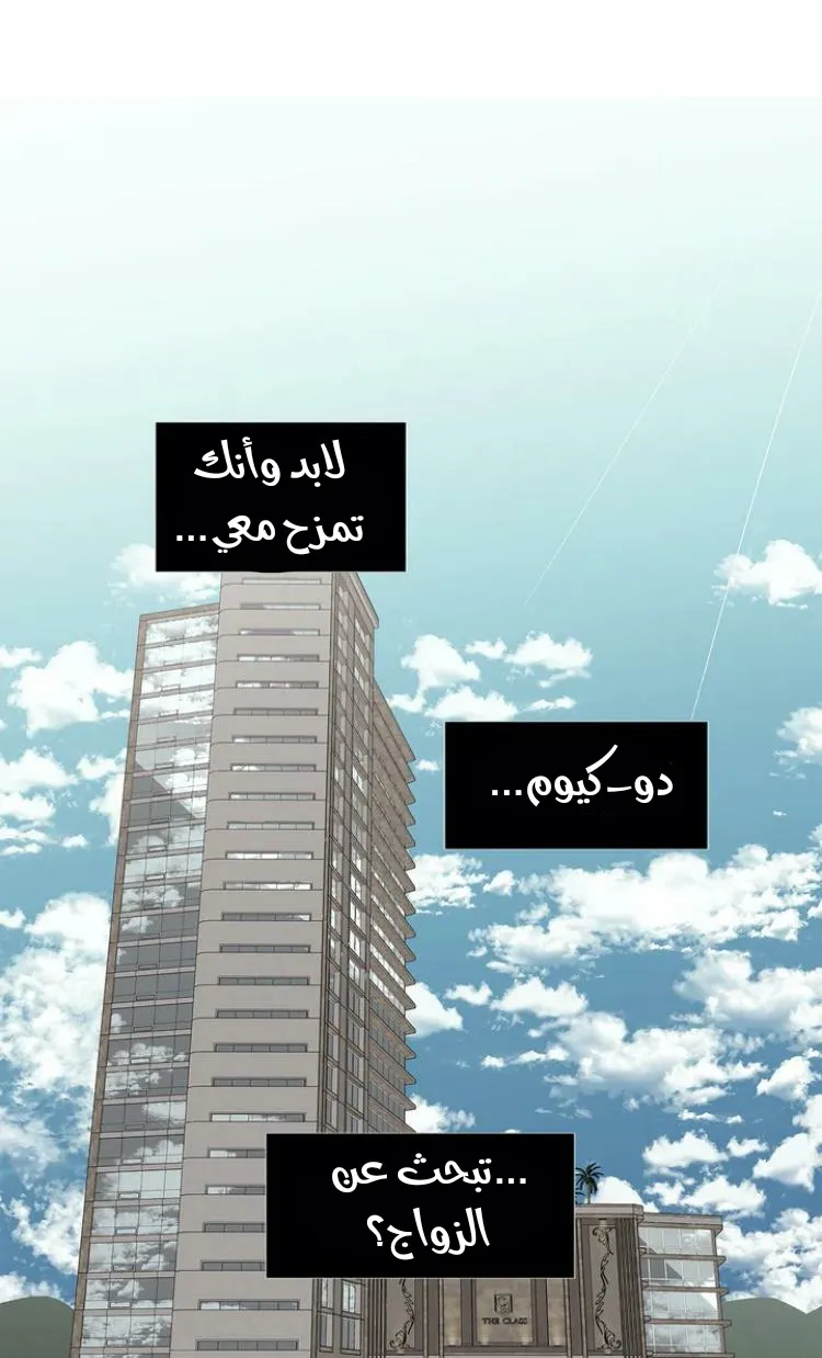الحب وهم الملكة – الفصل 1 page 25