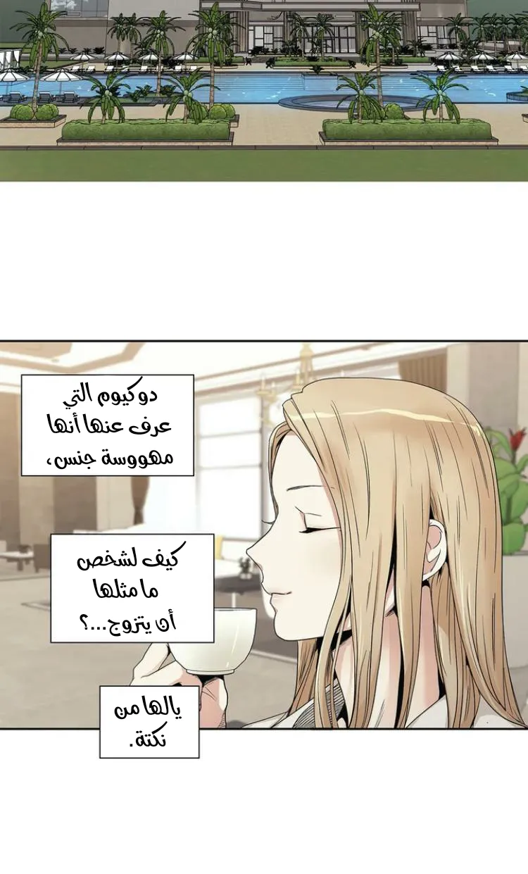 الحب وهم الملكة – الفصل 1 page 26