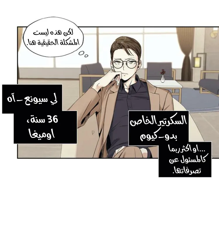 الحب وهم الملكة – الفصل 1 page 27
