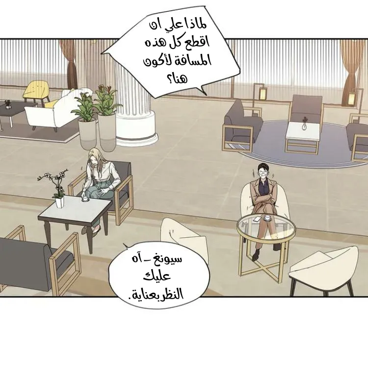 الحب وهم الملكة – الفصل 1 page 28