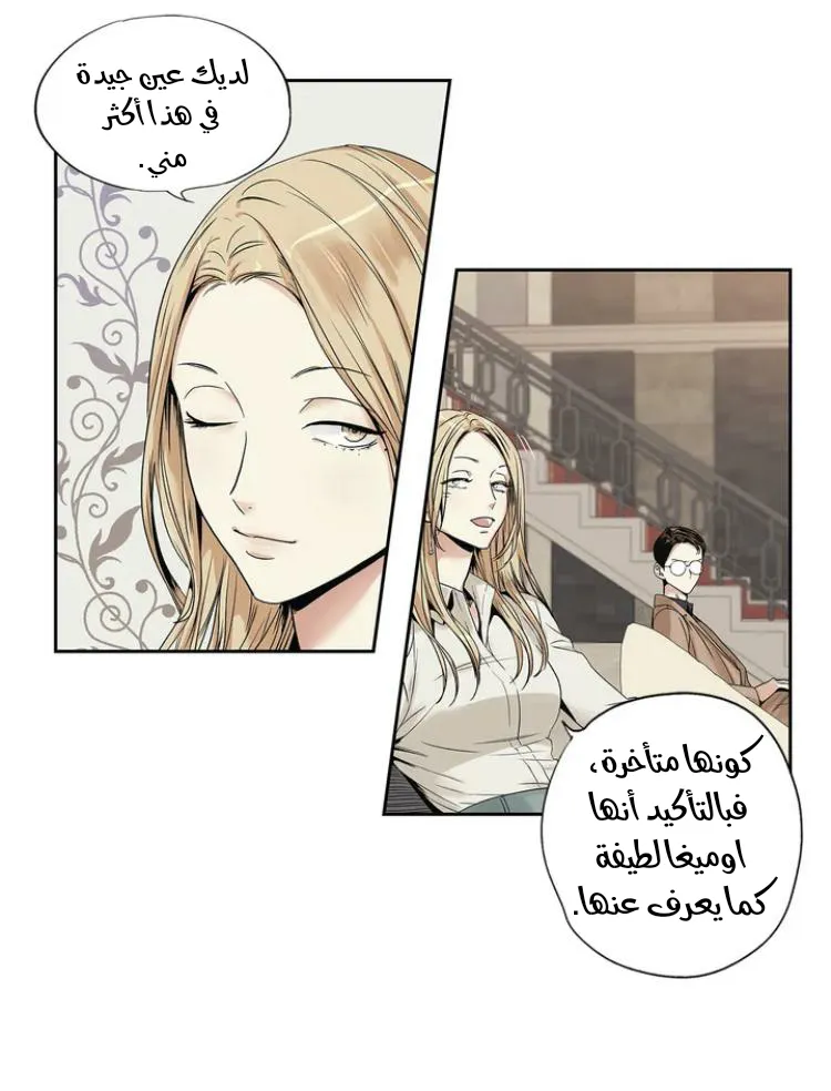 الحب وهم الملكة – الفصل 1 page 29