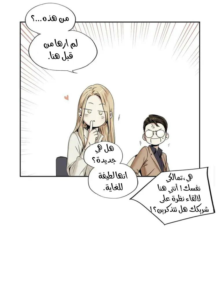 الحب وهم الملكة – الفصل 1 page 31