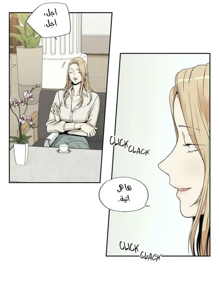 الحب وهم الملكة – الفصل 1 page 32