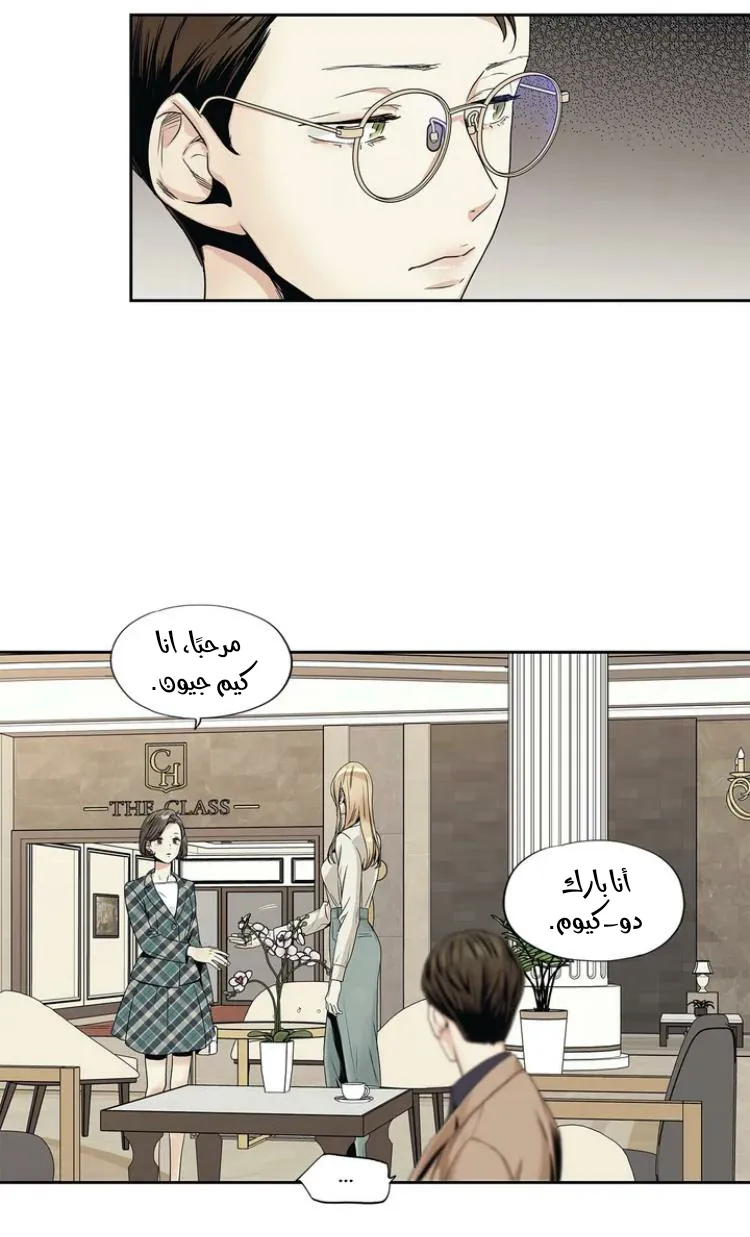 الحب وهم الملكة – الفصل 1 page 33