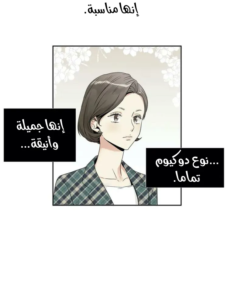 الحب وهم الملكة – الفصل 1 page 35