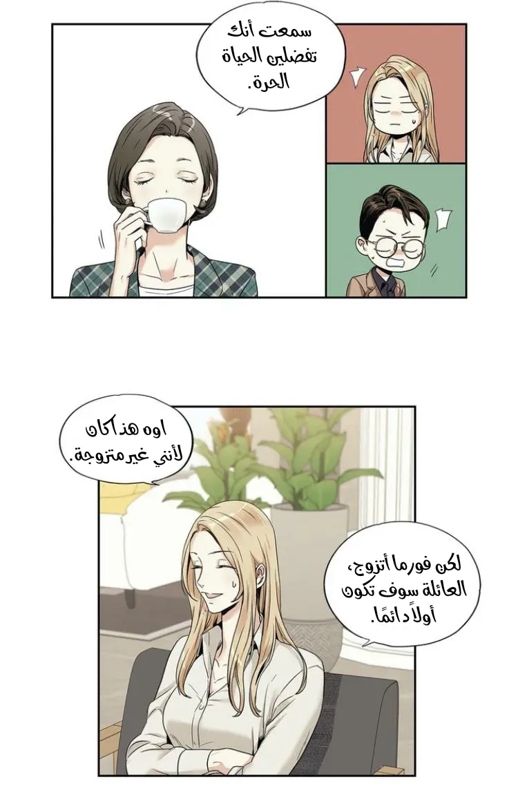 الحب وهم الملكة – الفصل 1 page 5