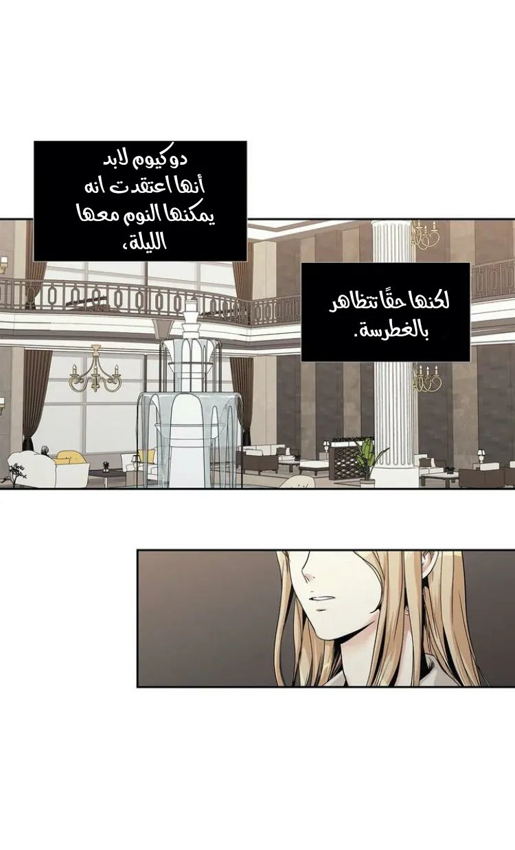 الحب وهم الملكة – الفصل 1 page 40