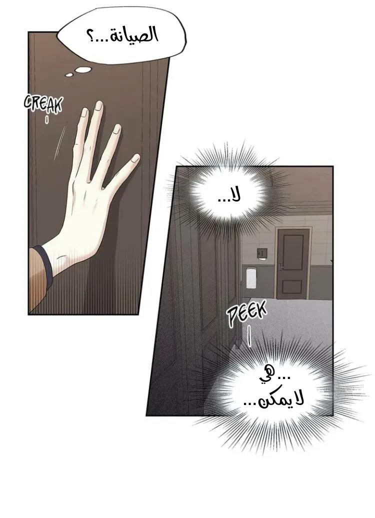 الحب وهم الملكة – الفصل 1 page 41