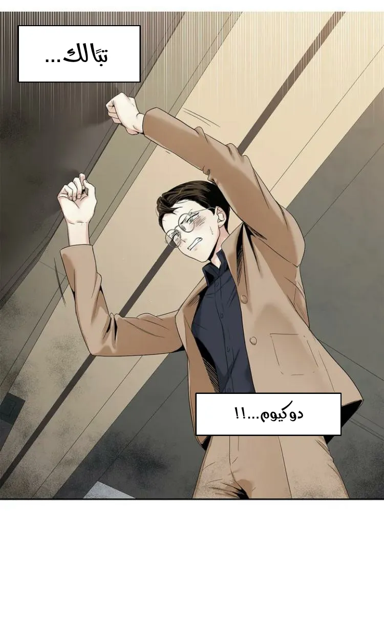 الحب وهم الملكة – الفصل 1 page 42
