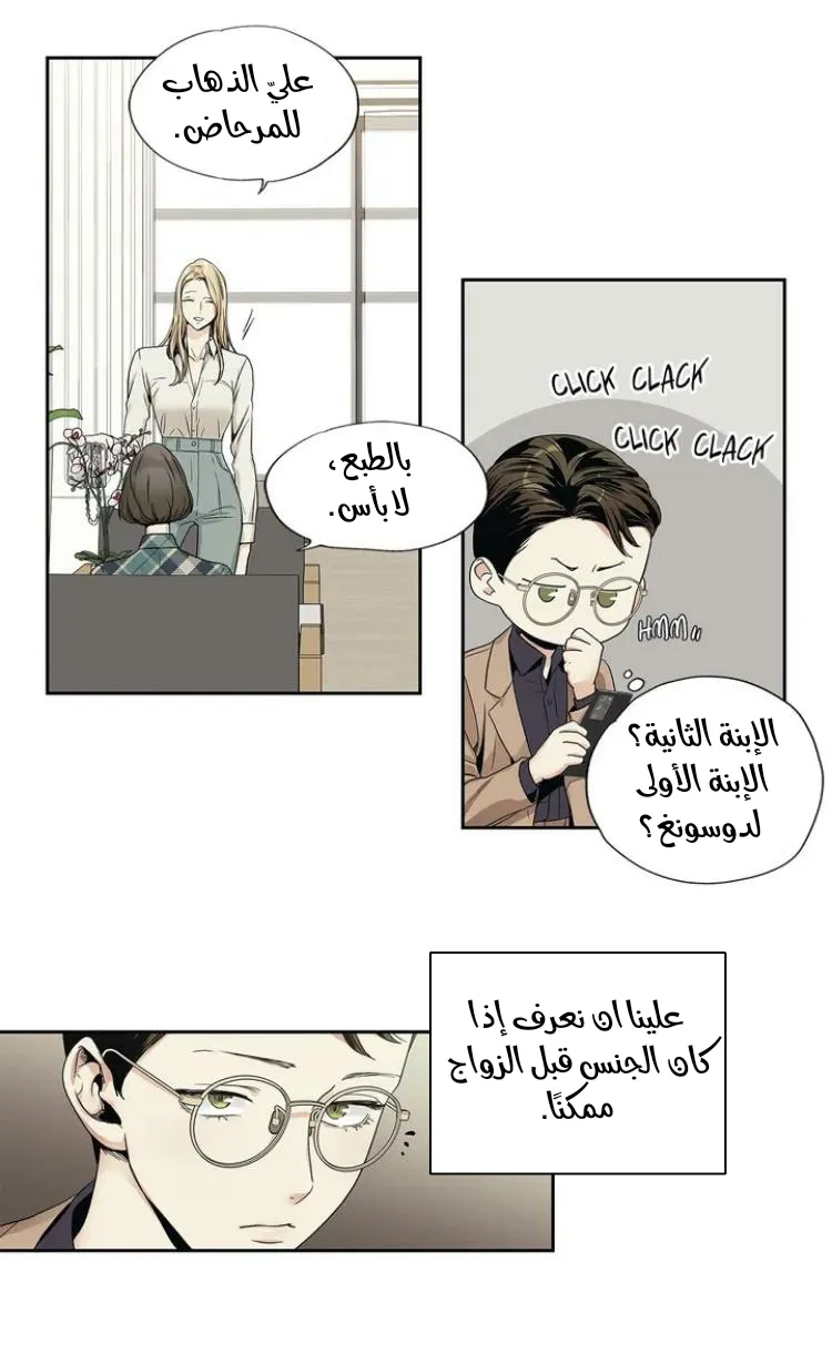 الحب وهم الملكة – الفصل 1 page 43