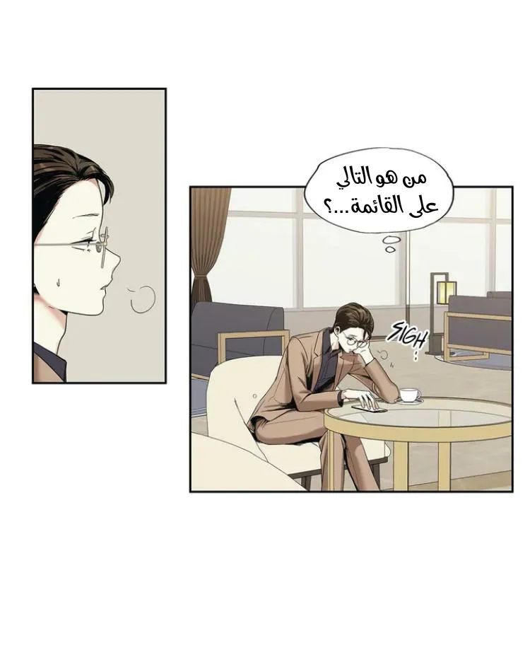 الحب وهم الملكة – الفصل 1 page 50