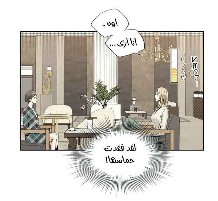 الحب وهم الملكة – الفصل 1 page 53