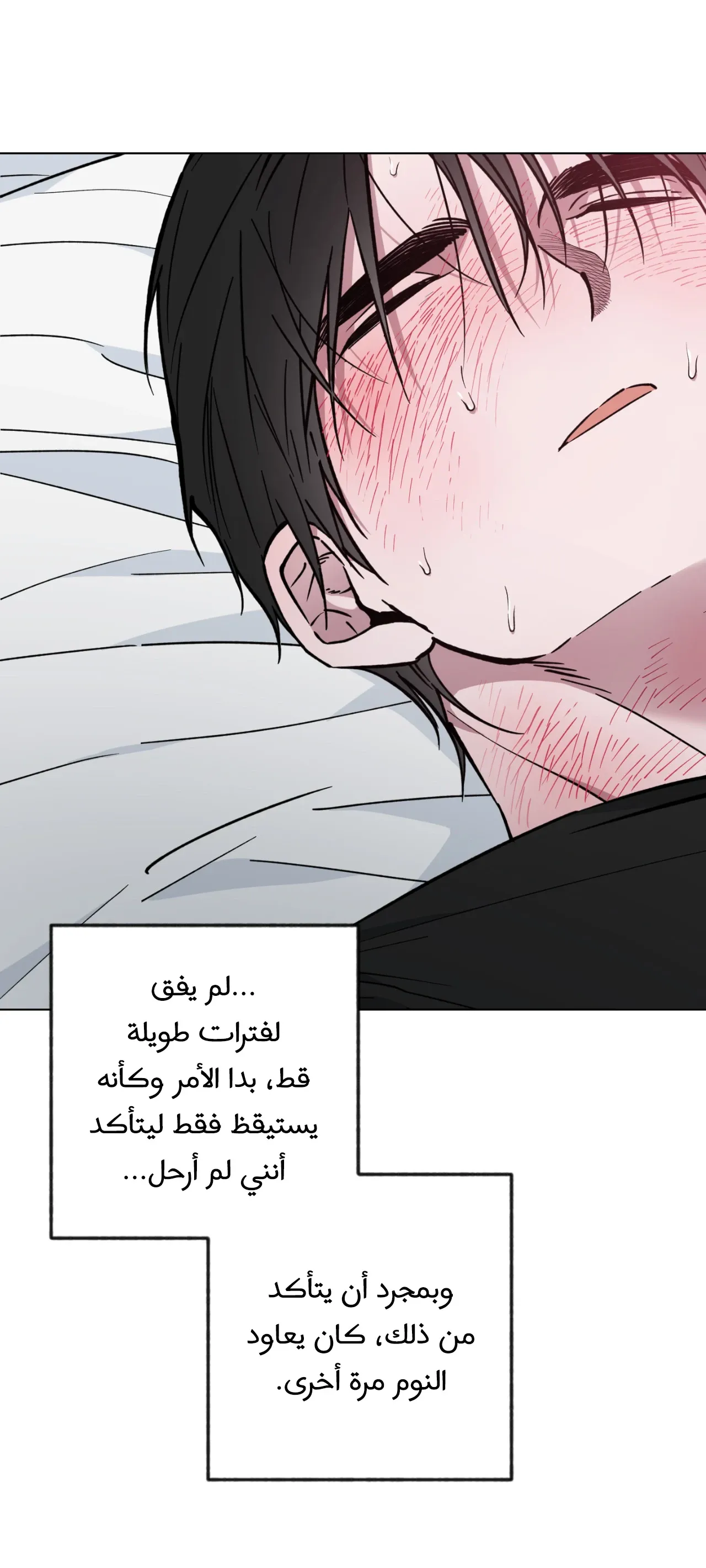 فجر التنين – الفصل 25 page 13