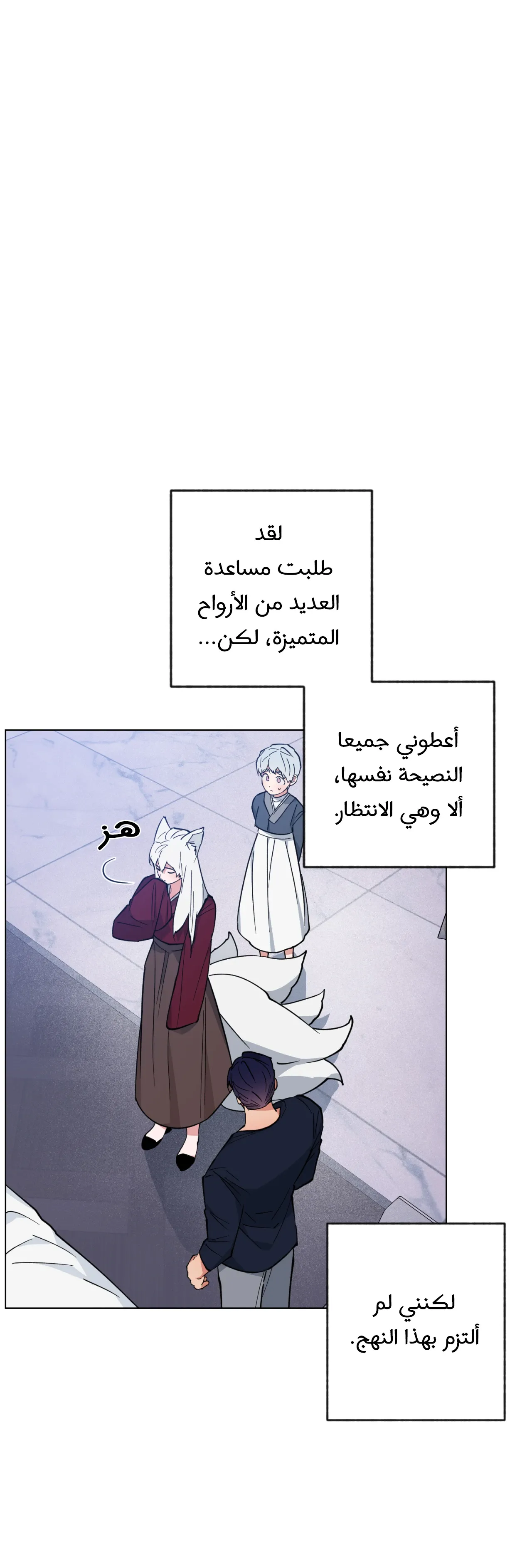 فجر التنين – الفصل 25 page 16