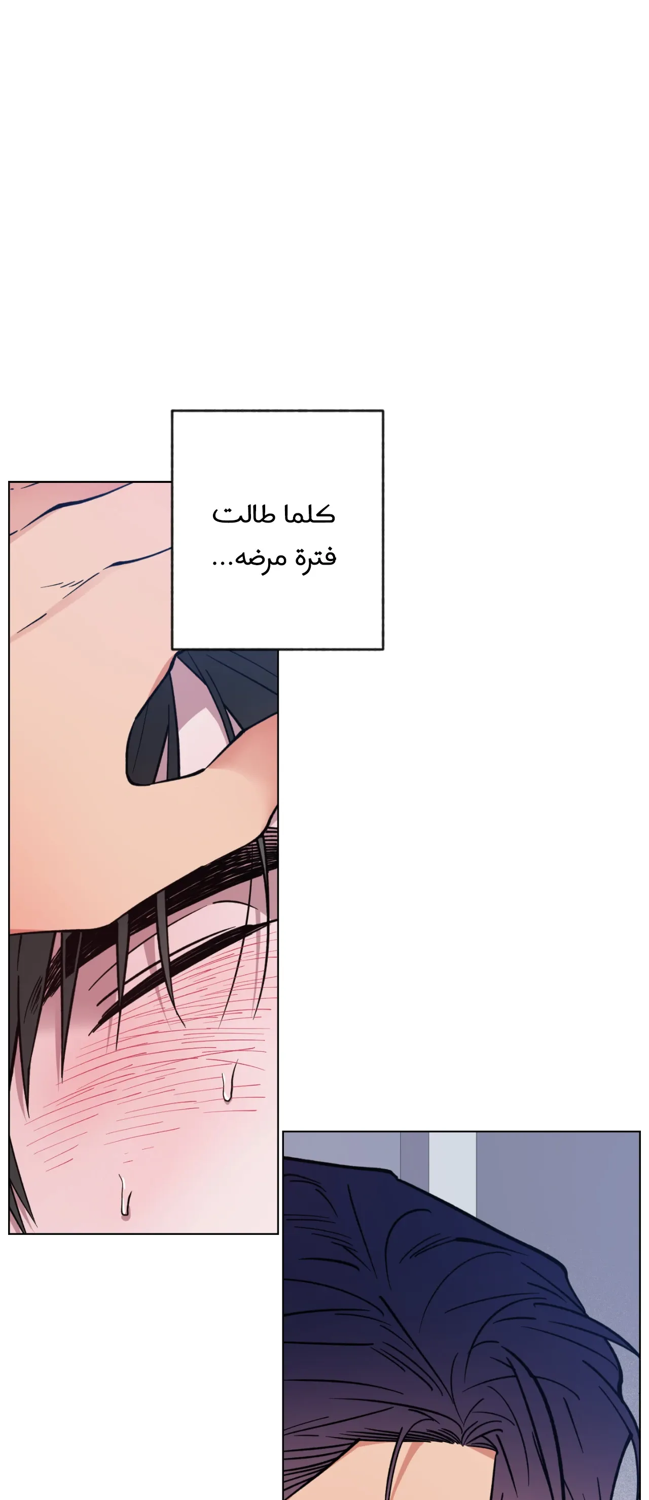 فجر التنين – الفصل 25 page 17