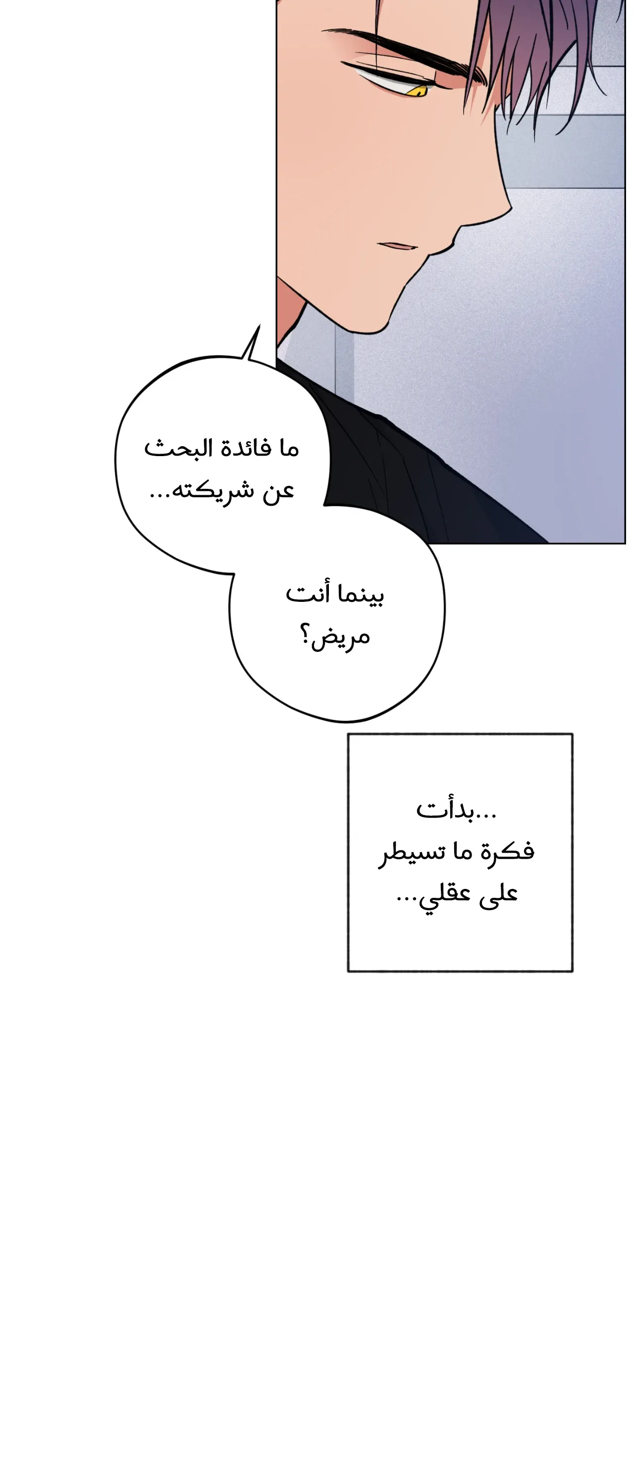 فجر التنين – الفصل 25 page 18