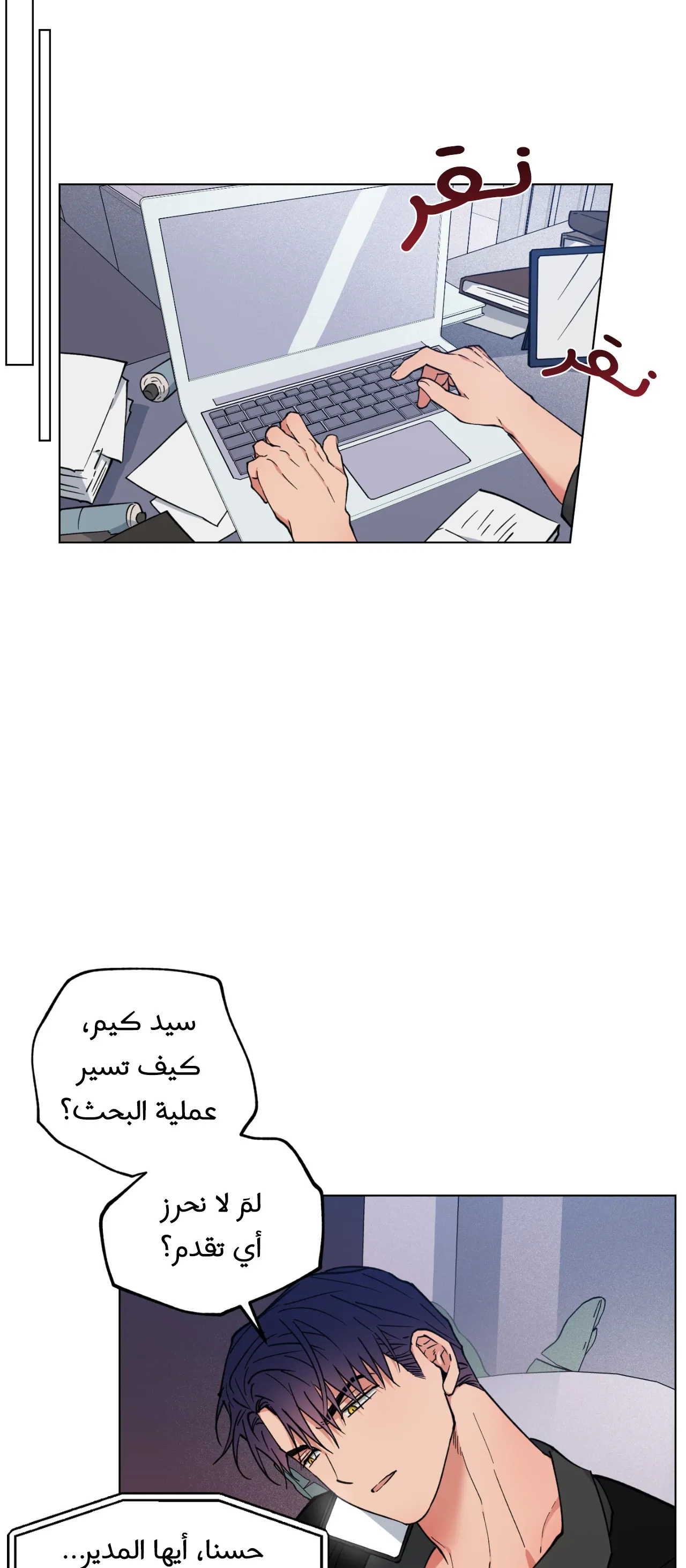 فجر التنين – الفصل 25 page 21