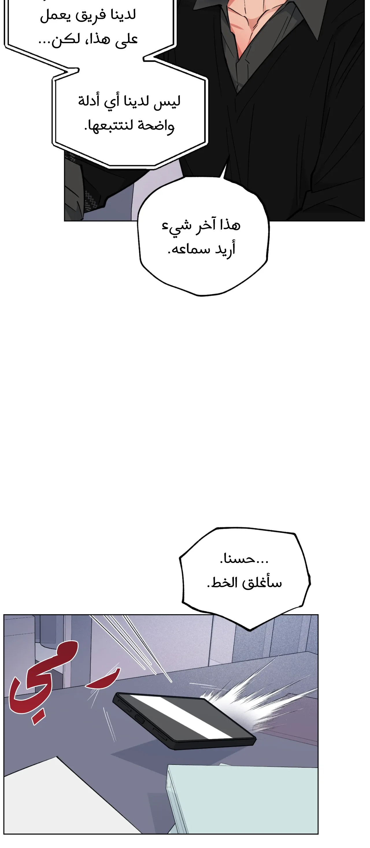 فجر التنين – الفصل 25 page 22