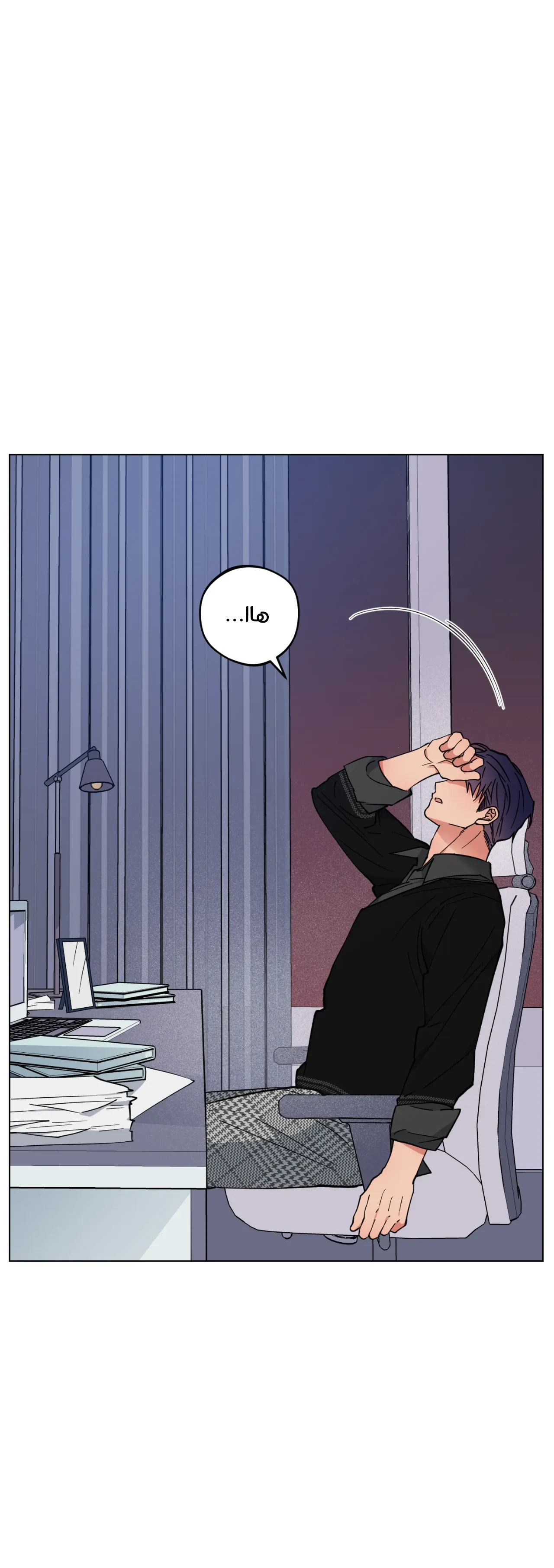 فجر التنين – الفصل 25 page 23
