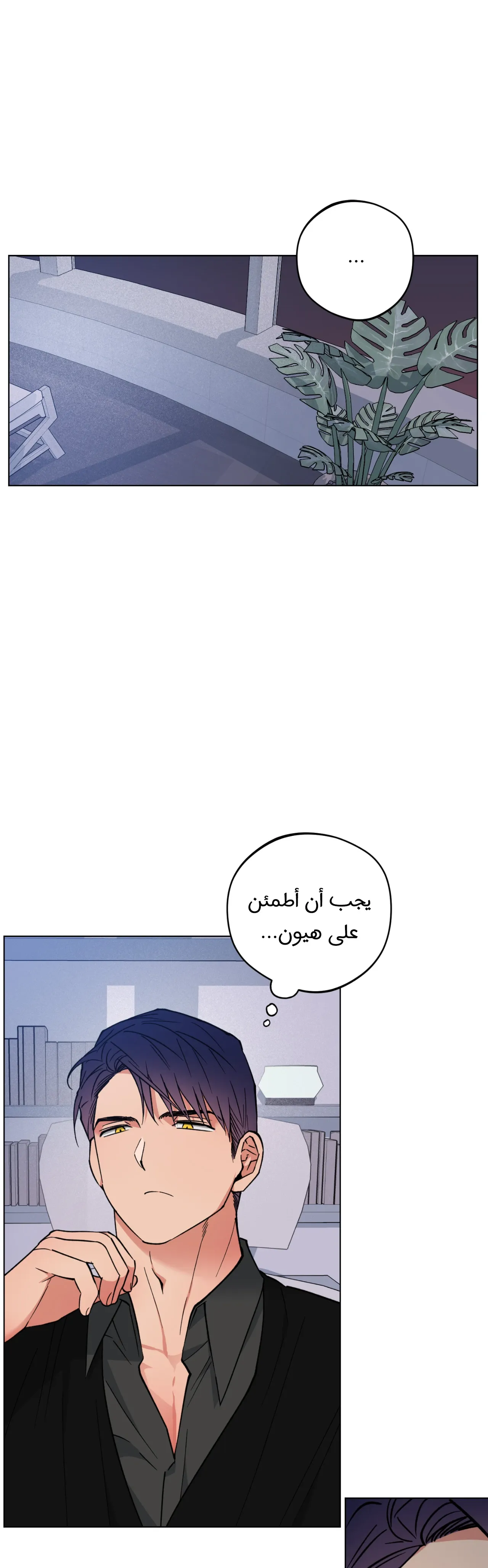 فجر التنين – الفصل 25 page 25