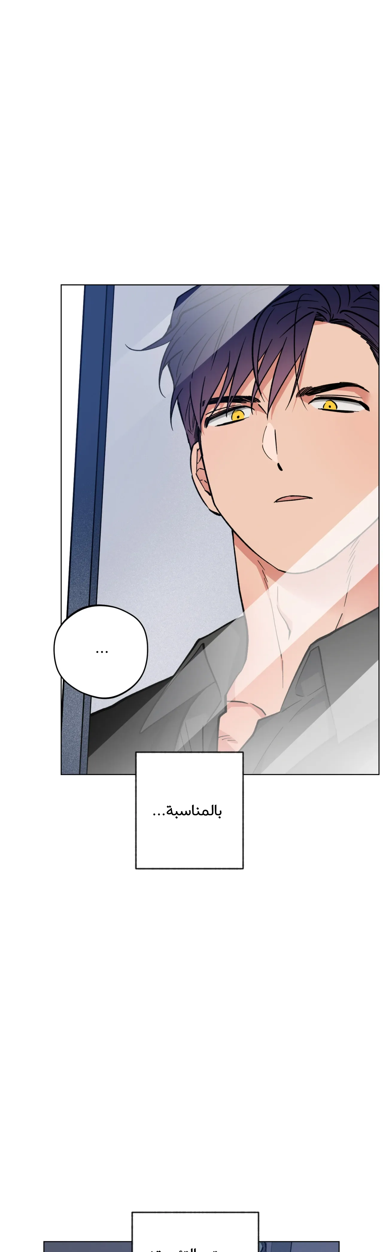 فجر التنين – الفصل 25 page 27