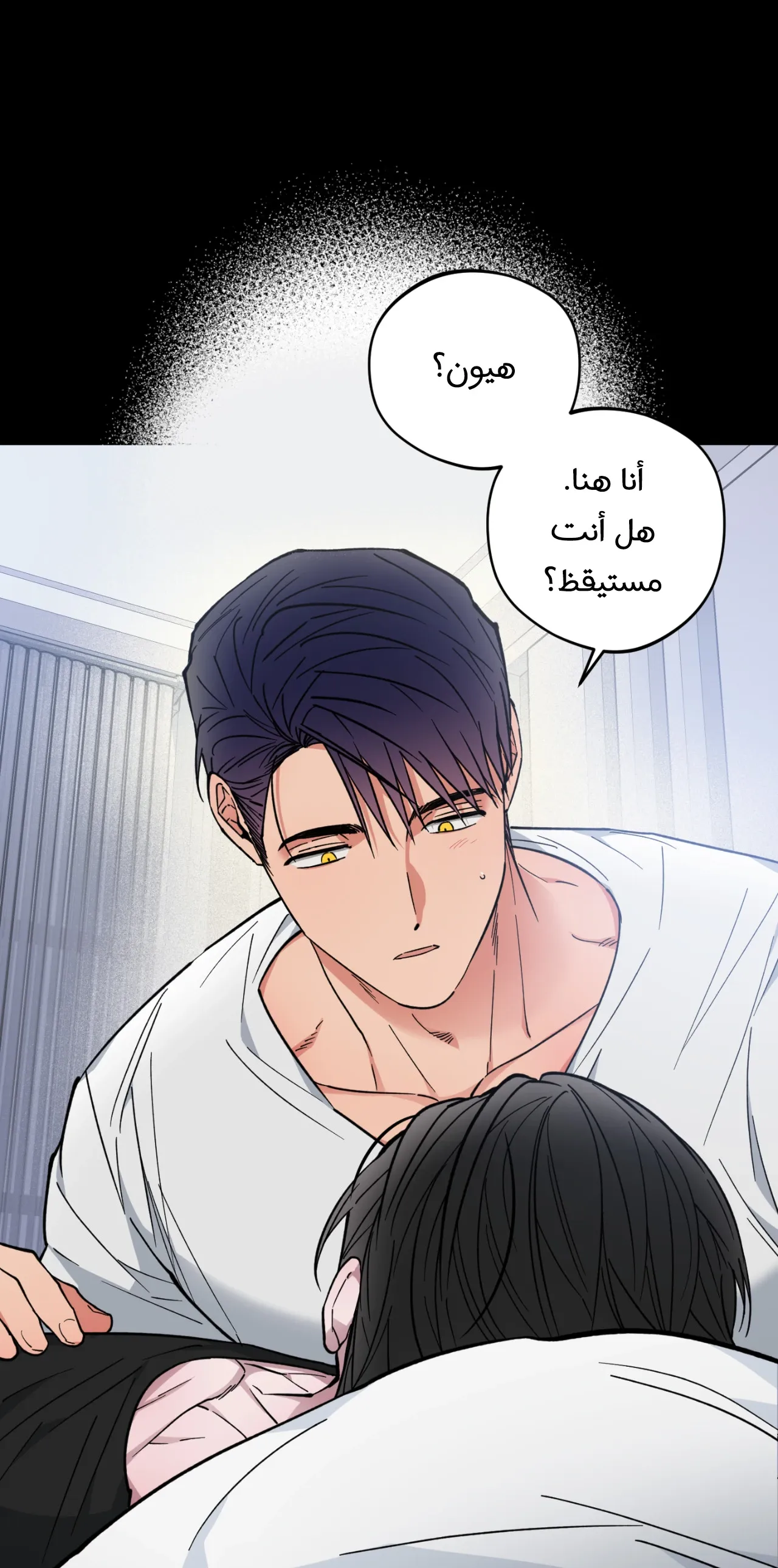 فجر التنين – الفصل 25 page 42