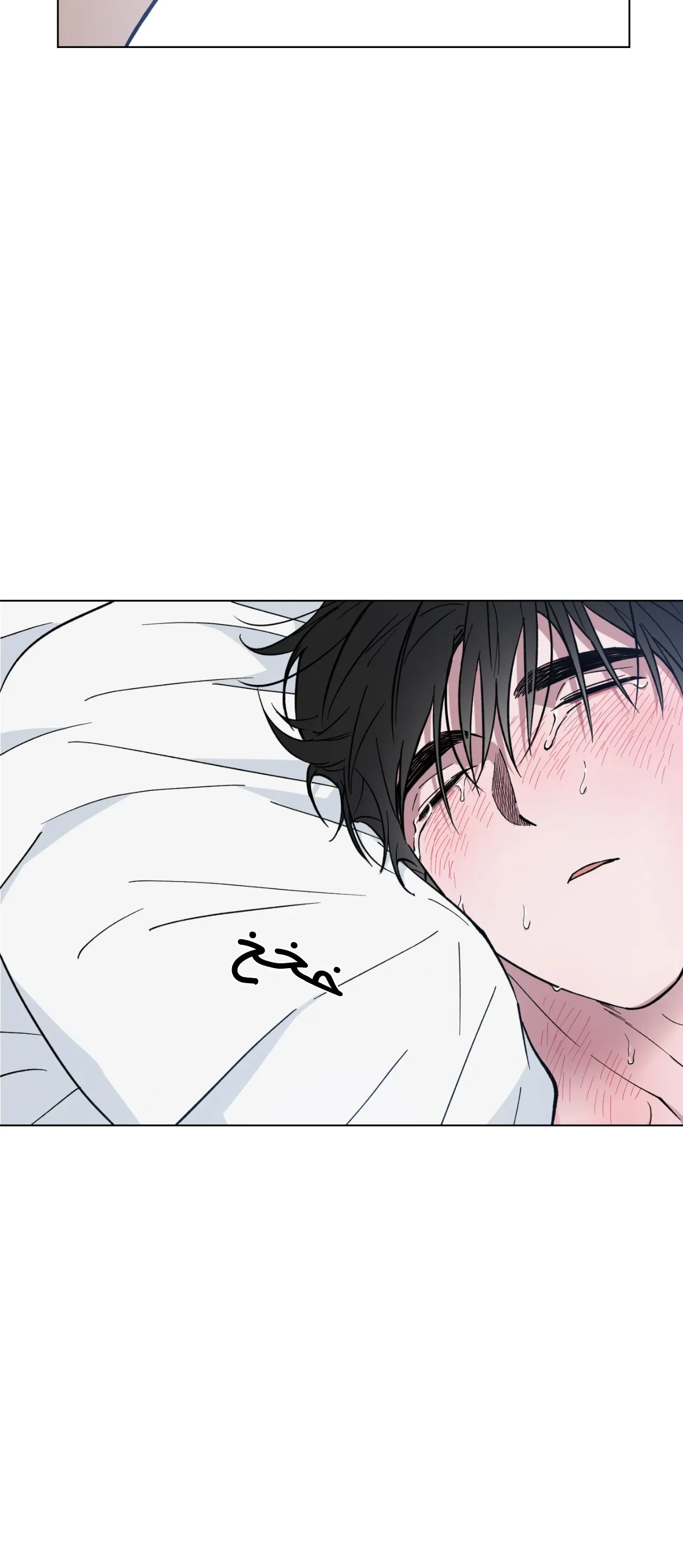 فجر التنين – الفصل 25 page 47