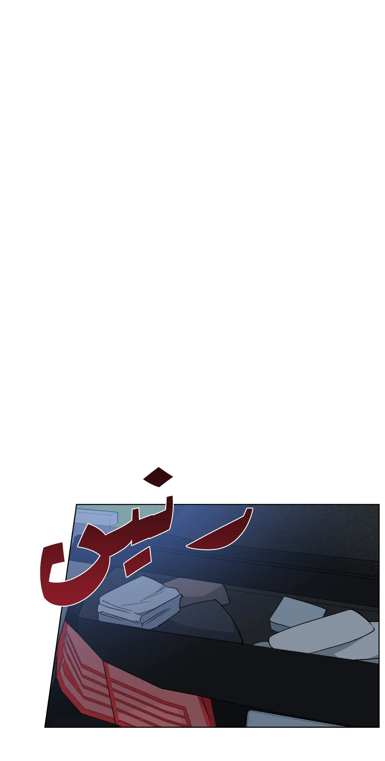 فجر التنين – الفصل 25 page 53