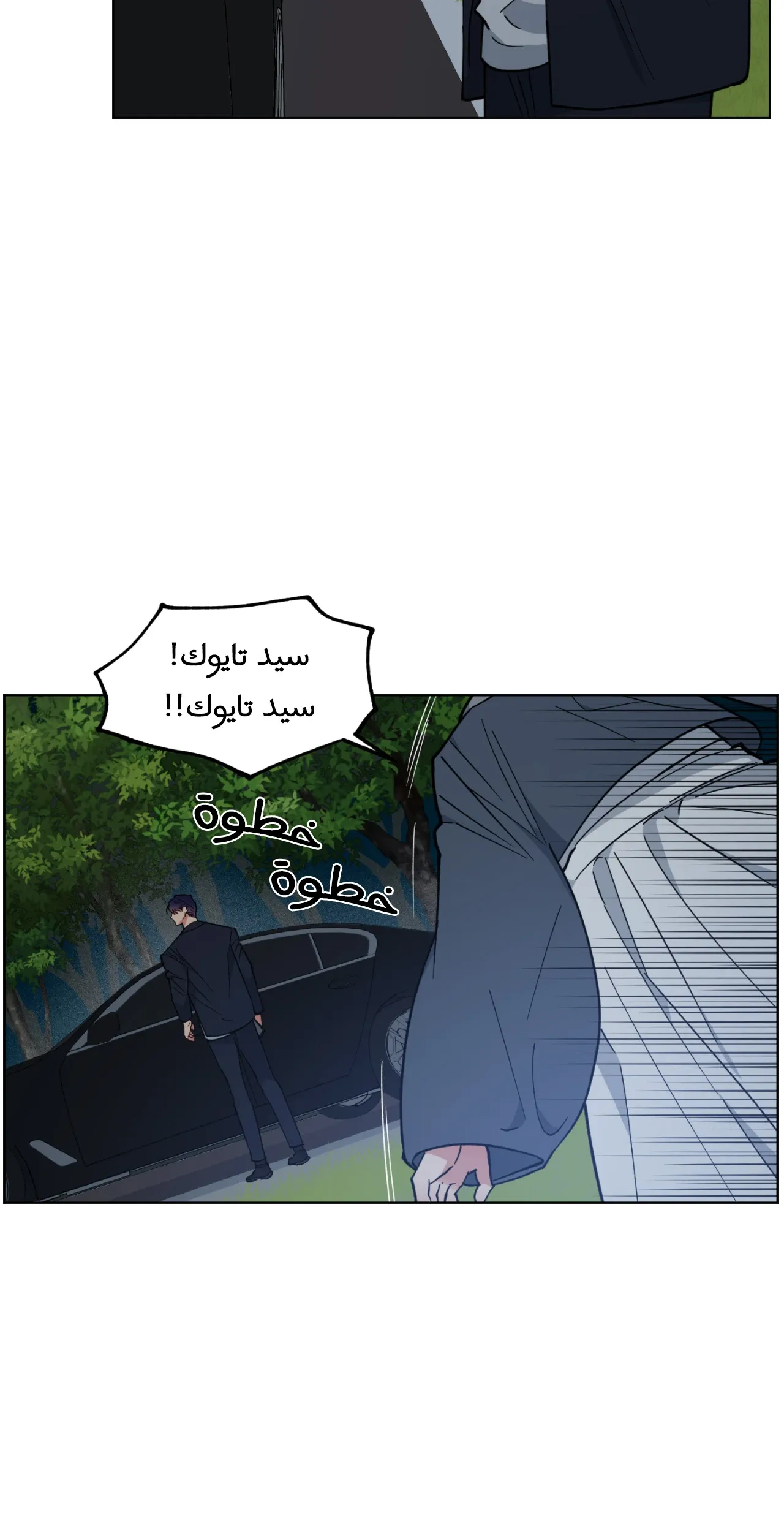 فجر التنين – الفصل 25 page 56