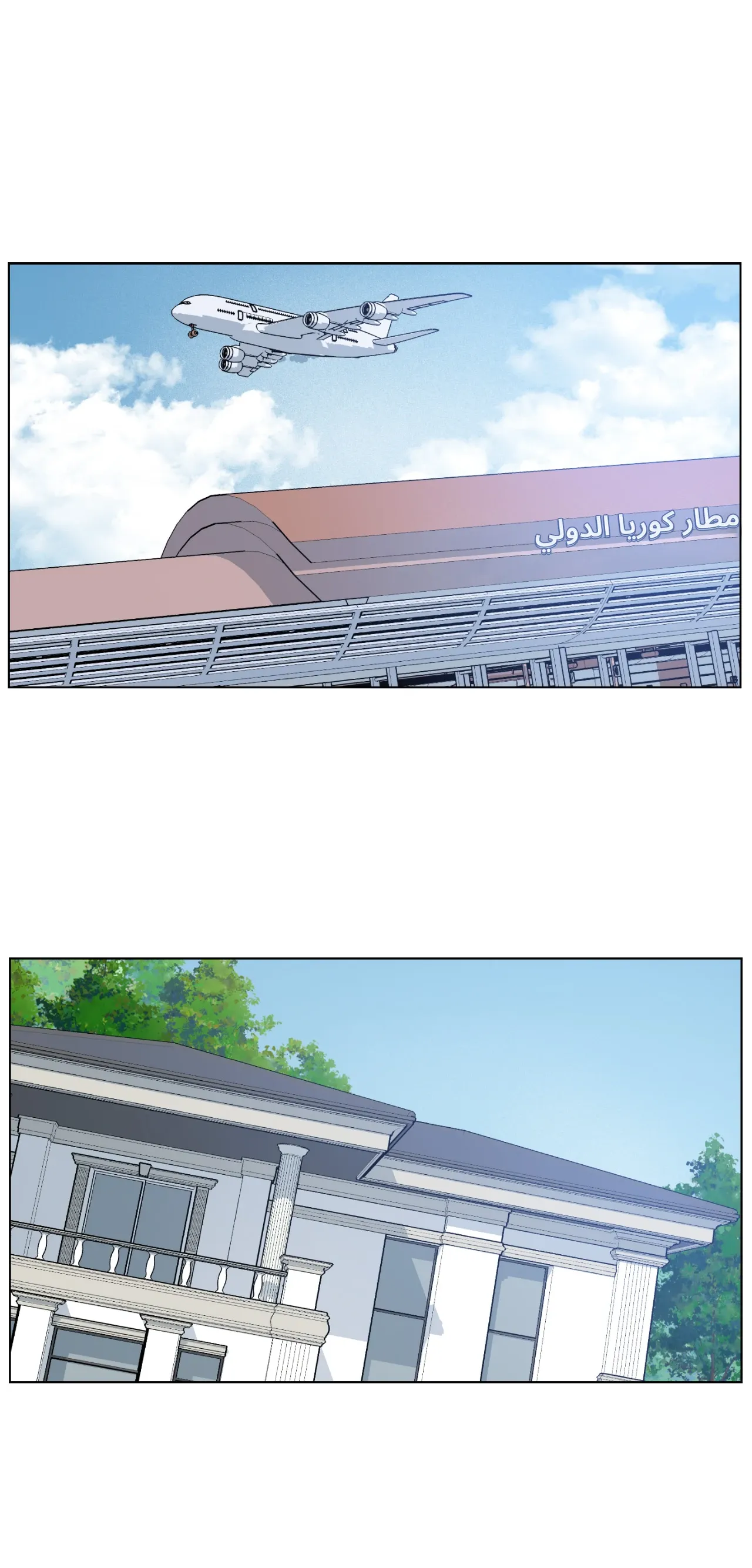 فجر التنين – الفصل 25 page 64