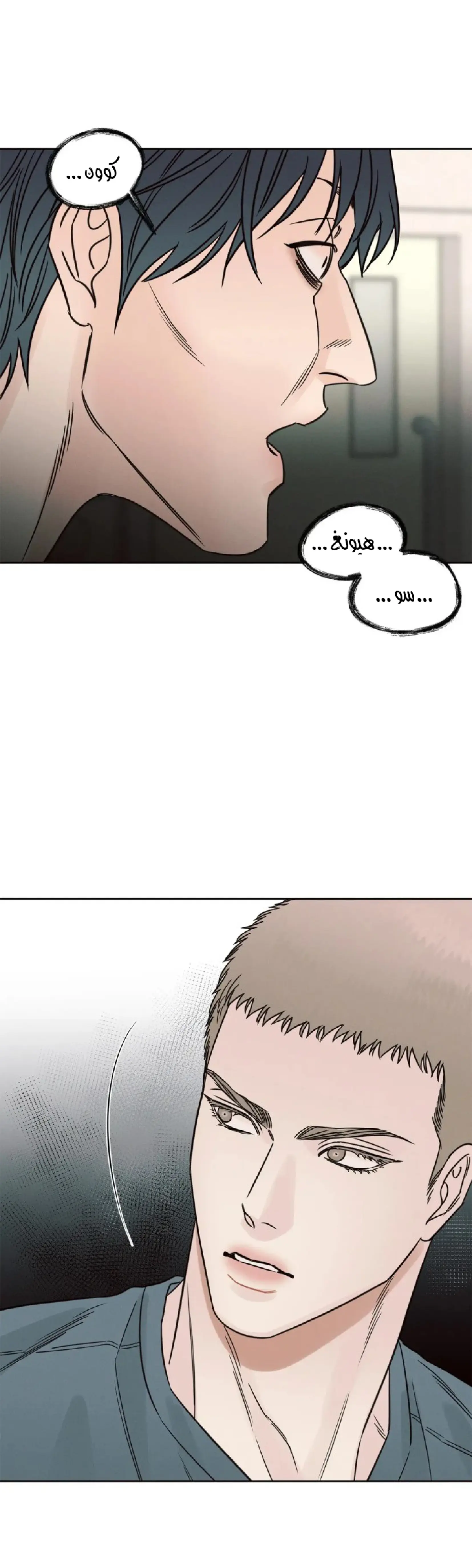 حتى لو كنت لا تحبني – الفصل 109 page 31