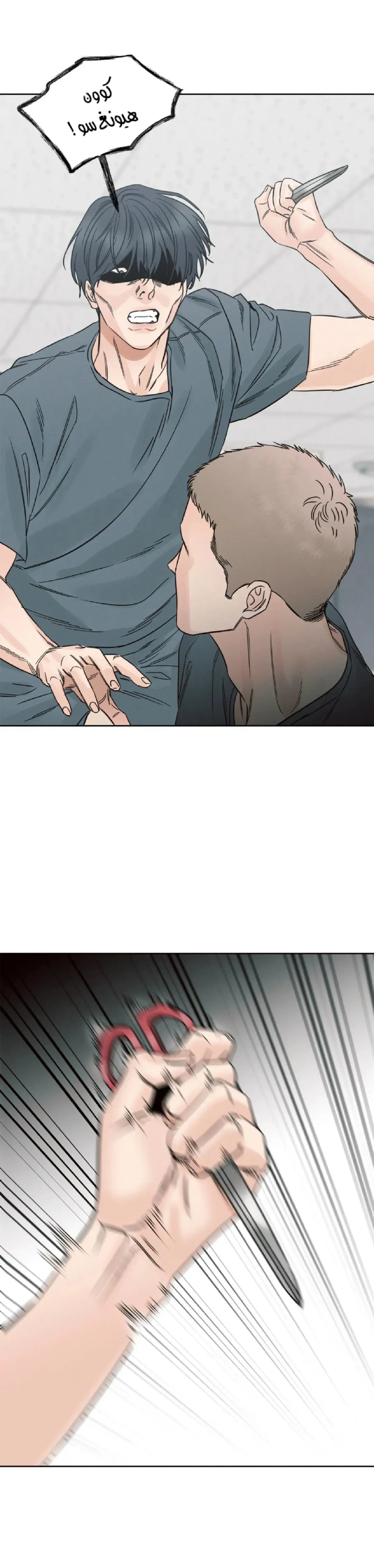 حتى لو كنت لا تحبني – الفصل 109 page 32