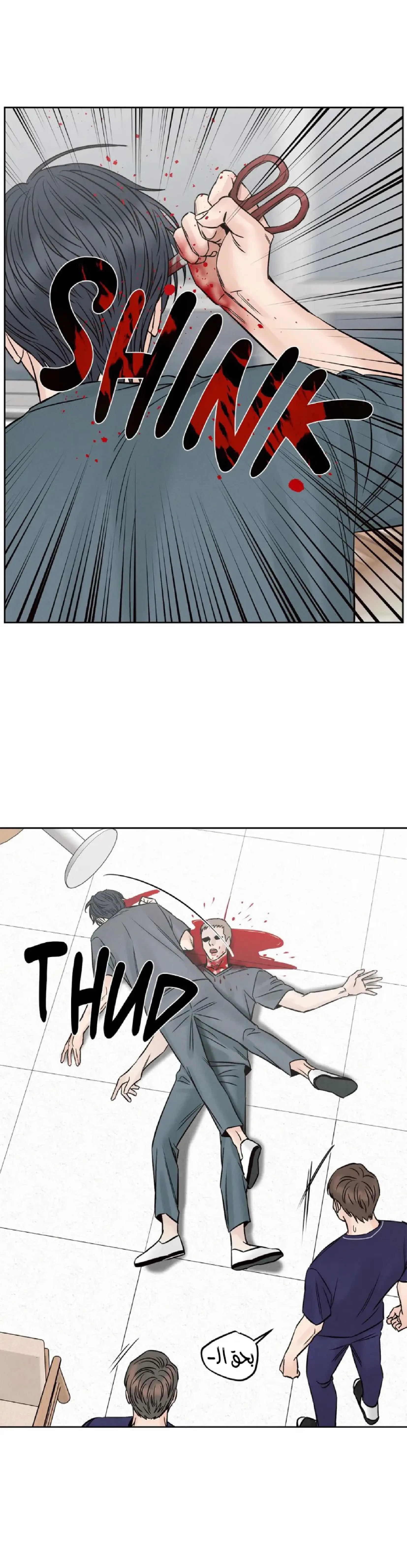 حتى لو كنت لا تحبني – الفصل 109 page 37