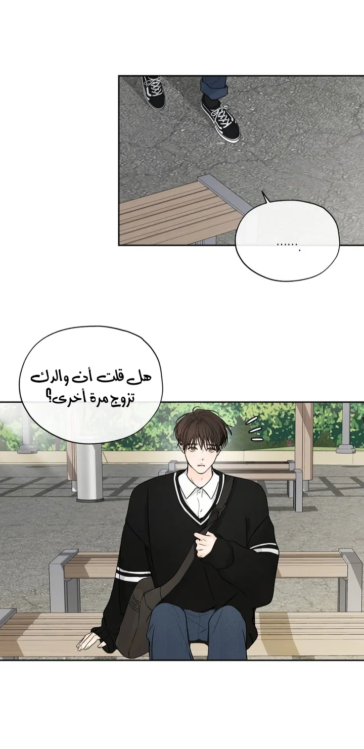 في الأفق – الفصل 8 page 22