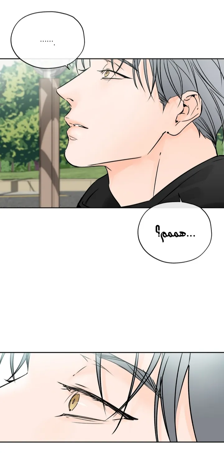 في الأفق – الفصل 8 page 40