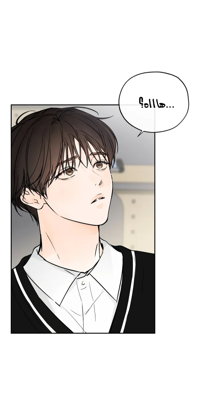 في الأفق – الفصل 8 page 5