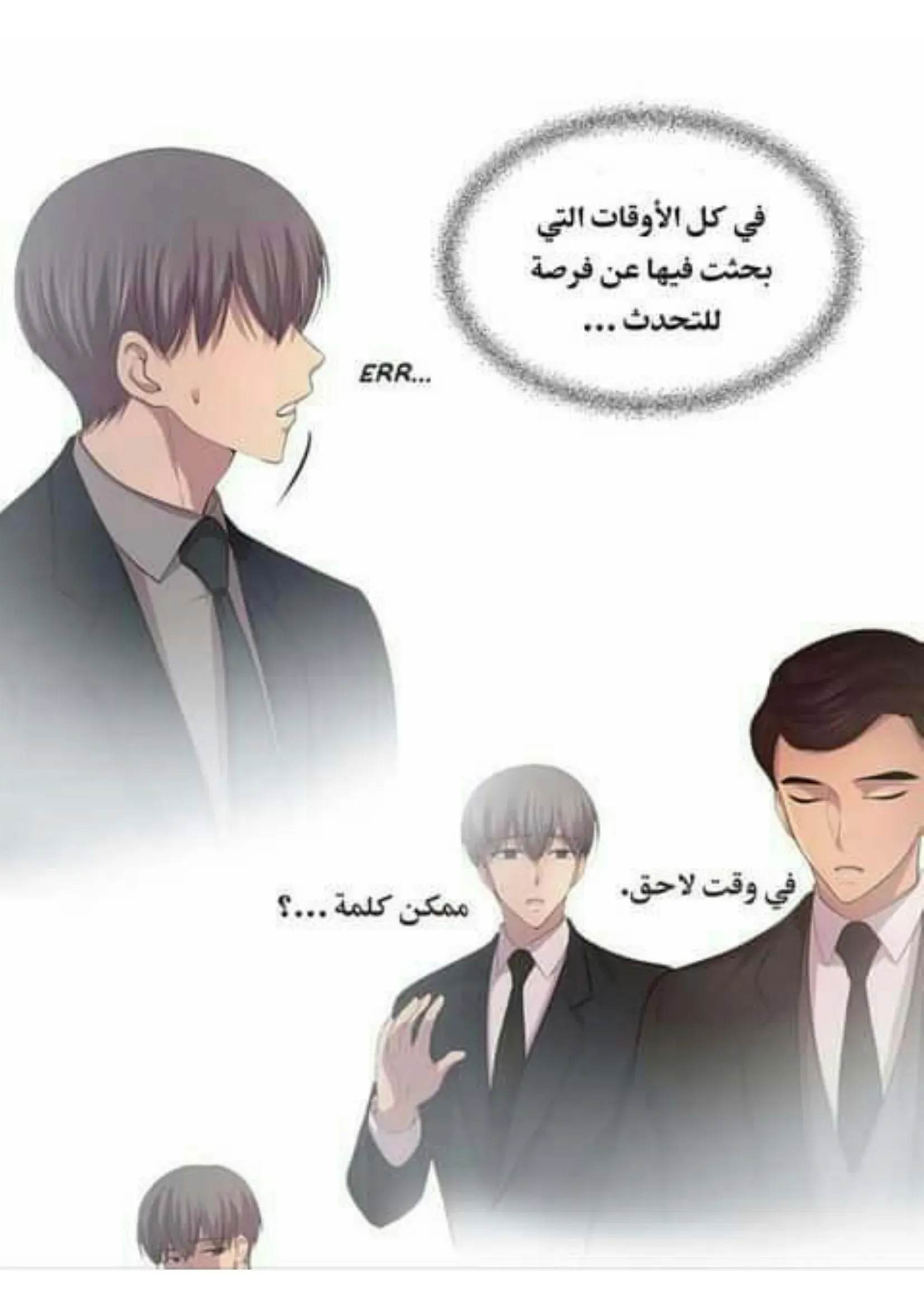 تمسك بي بقوة – الفصل 50 page 21